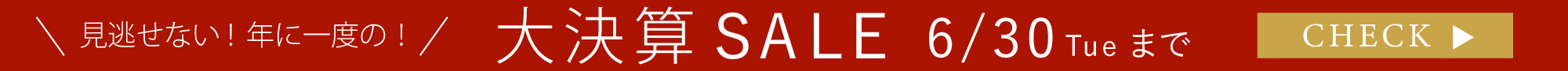 Early Summer SALE