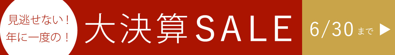 Early Summer SALE