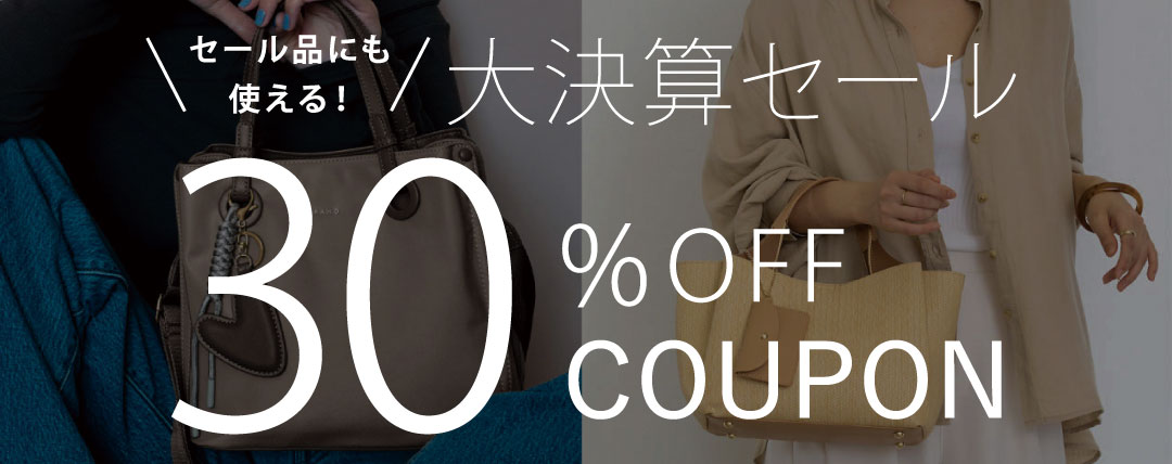 大決算セール