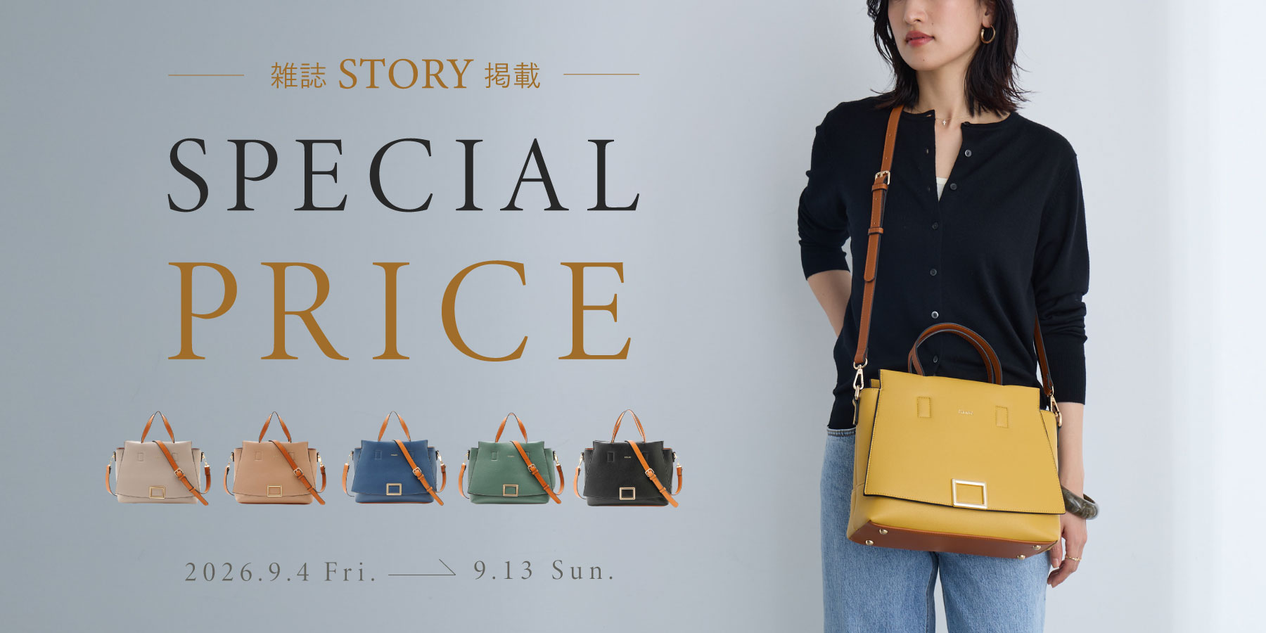 SPECIAL PRICE
