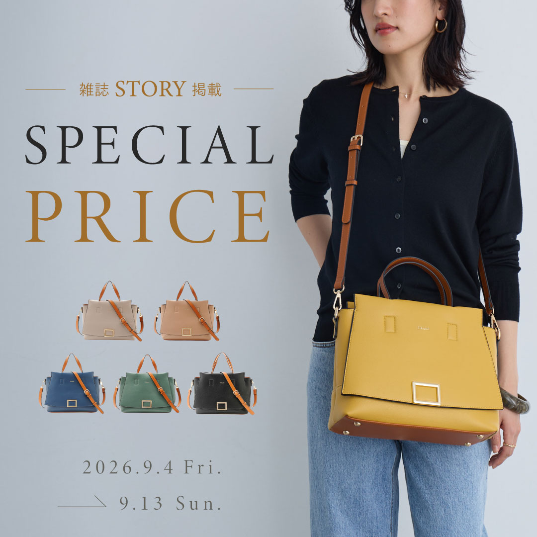 SPECIAL PRICE