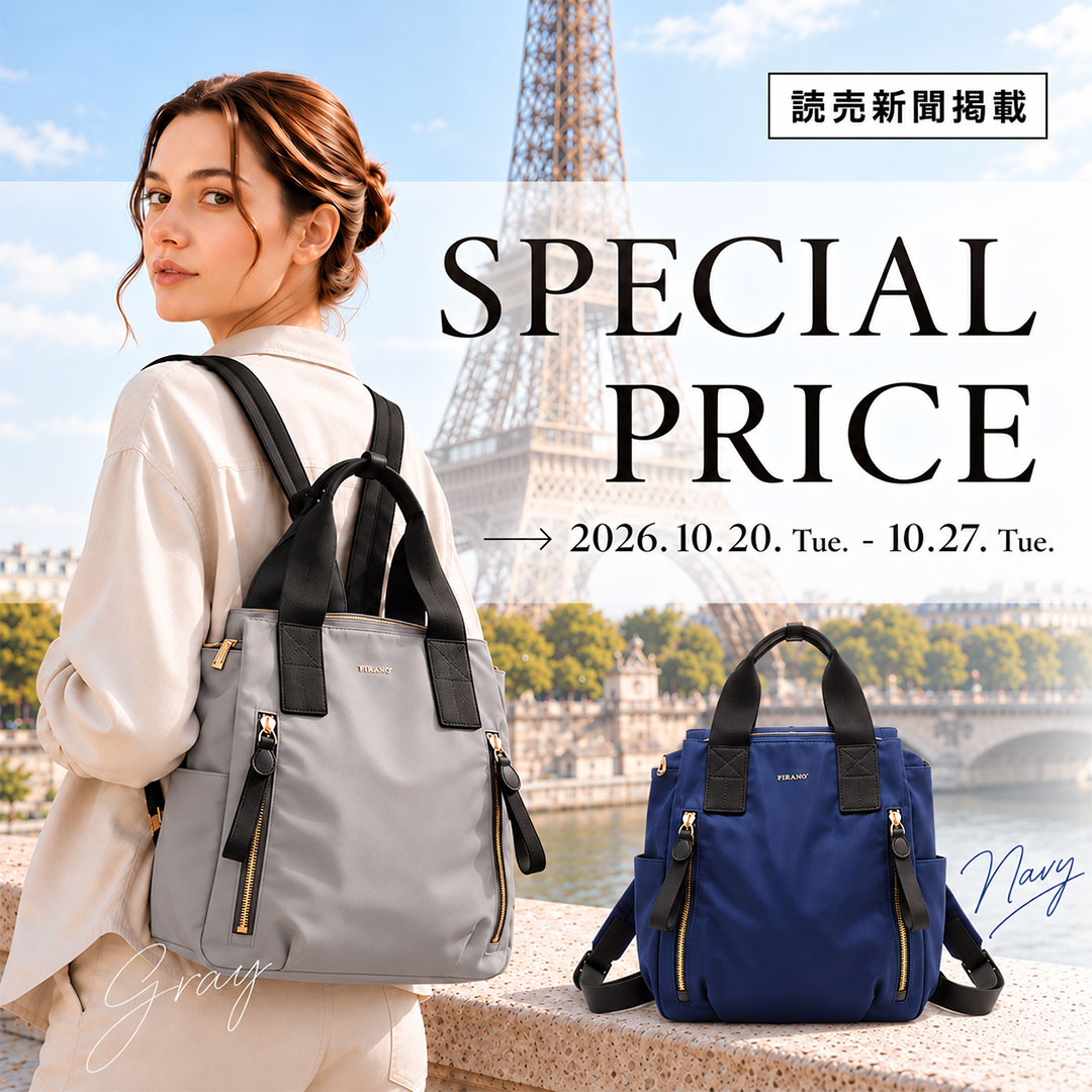 SPECIAL PRICE 3WAYリュック