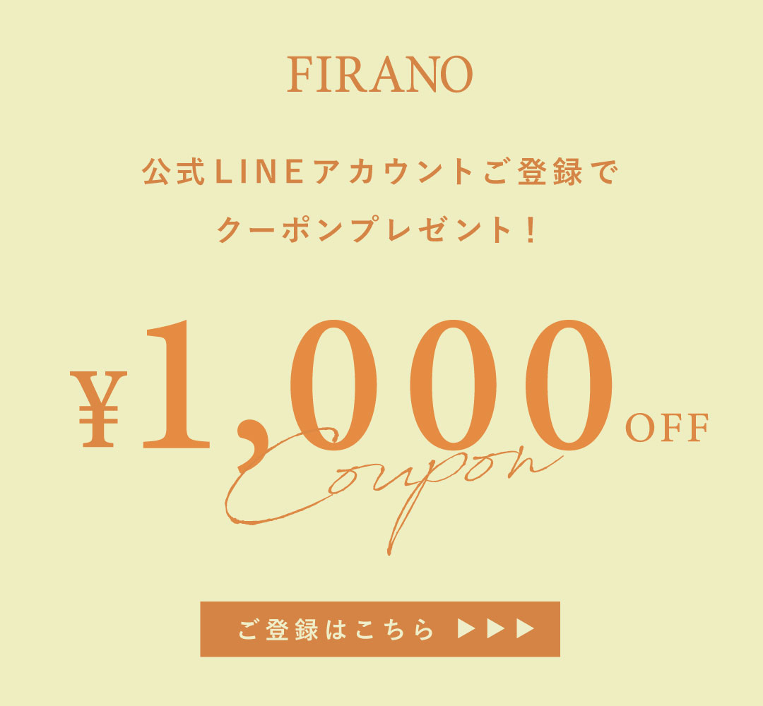 LINE限定クーポン