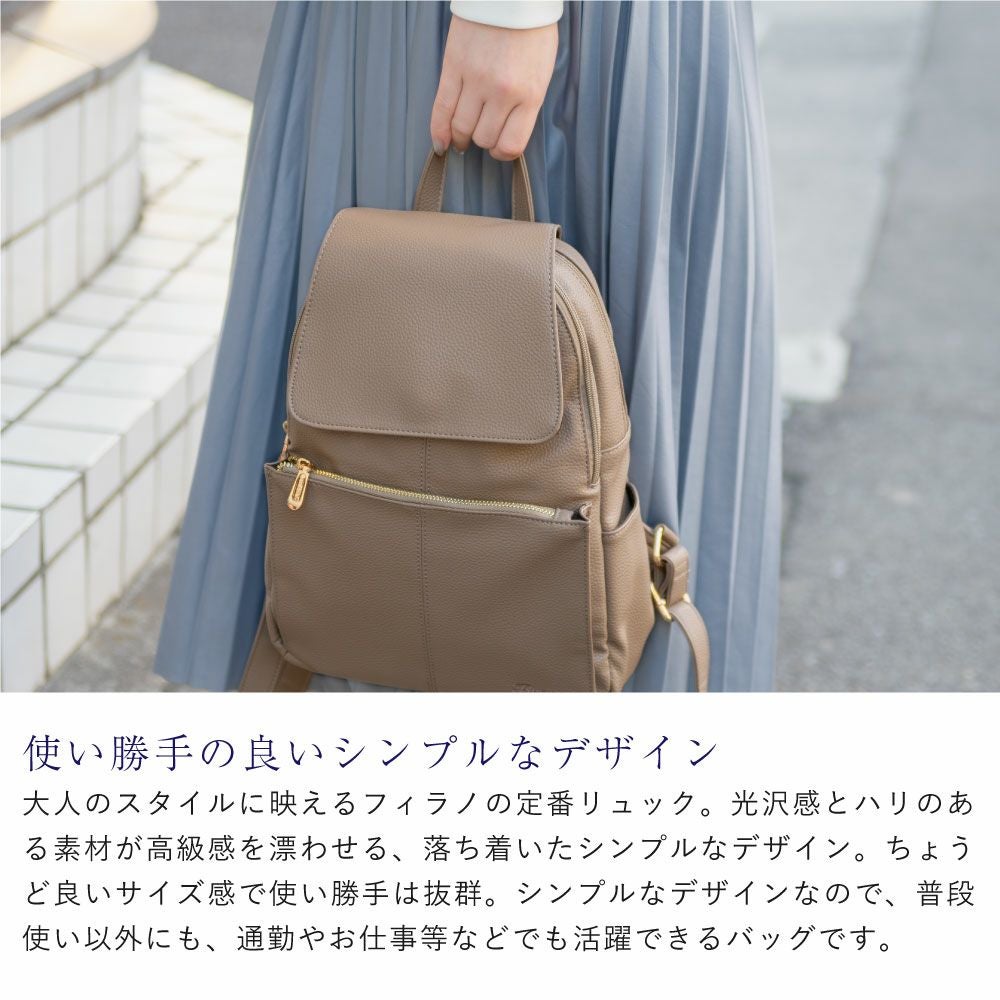 フロントポケットフラップリュック/301107 | フィラノ公式オンライン