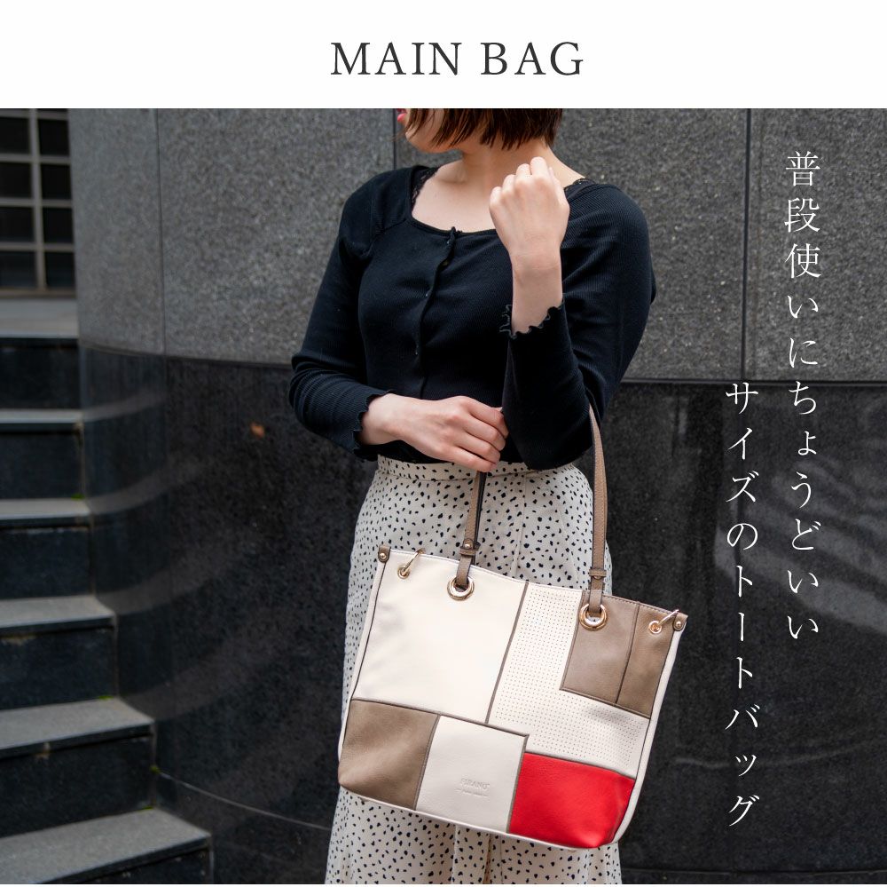 カラフルパンチングトートバッグ＆ショルダーバッグセット/A402529
