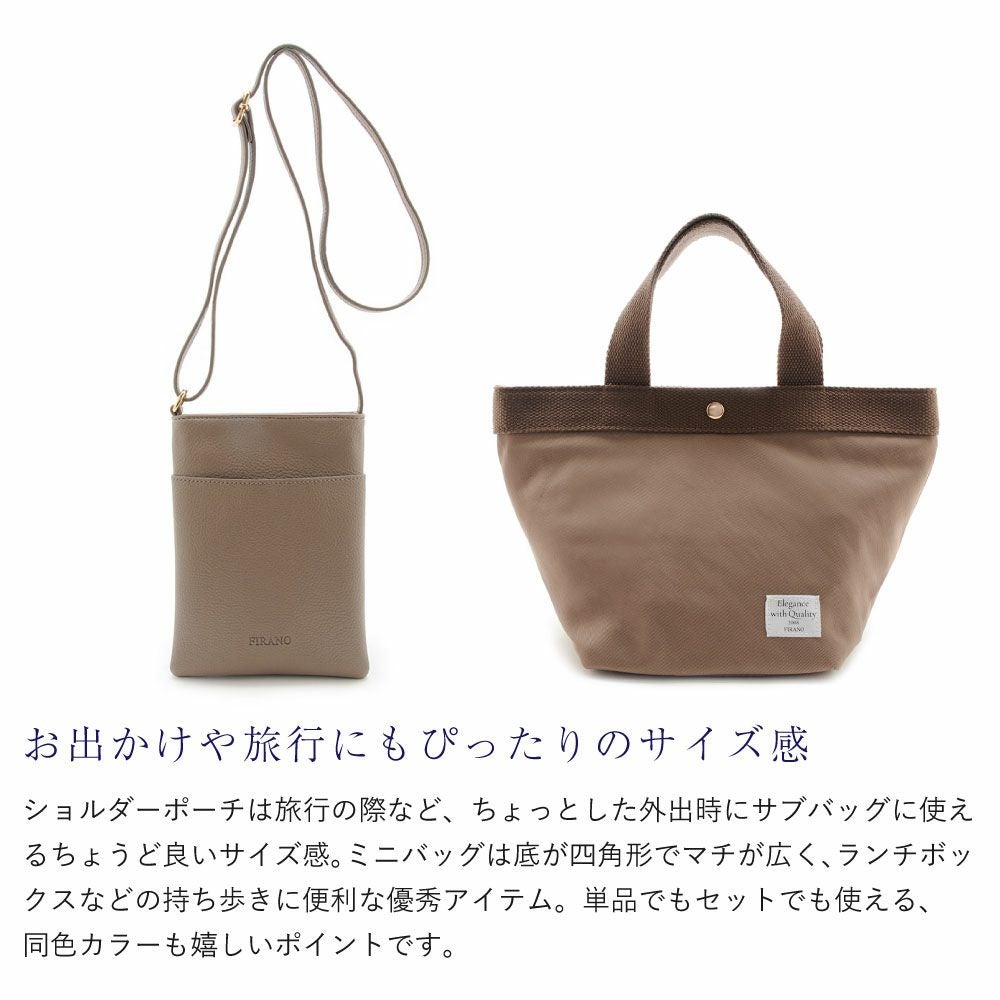 キーネックトートバッグ3点セット(ショルダーポーチ/ミニバッグ付き